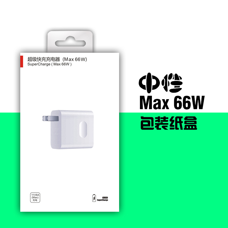 Suitable for Huawei Super Fast Charge Kit Packaging Box 66 wmate40 pro Charger Neutral Packaging Spot
