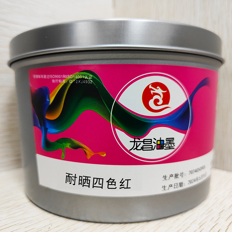 Low Halogen Light-Fast Ink, Environmentally Friendly Printing, Four-Color Ink, Gold, Red, Peach, Light Blue, Light-Fast, High Temperature and Light-Fast Offset Printing