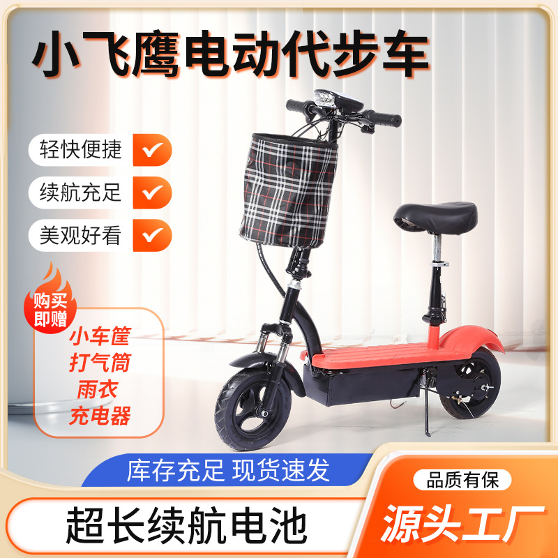 Оптовая продажа электрического скутера Little Flying Eagle портативный женский электрический скутер малый двухколесный электрический скутер