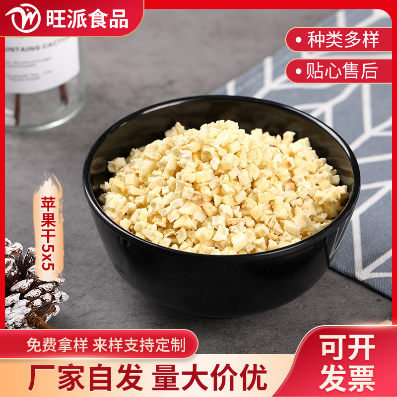 Сушеные яблочные кусочки 5x5мм, большой объем, заводской запас, быстрая доставка