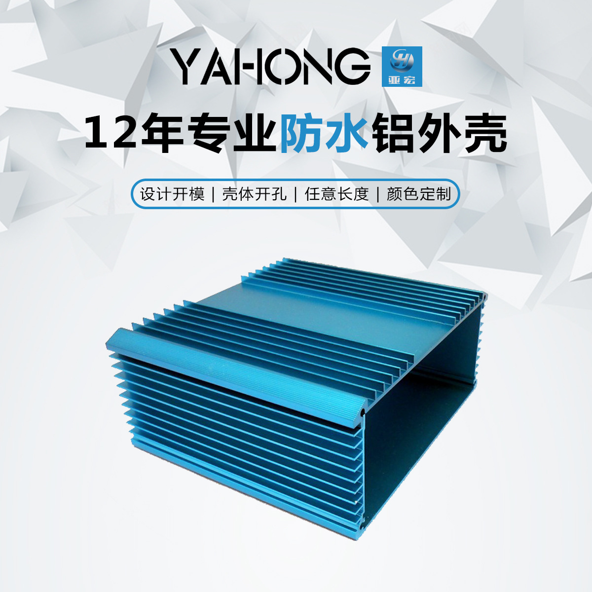 Aluminum Alloy Shell Aluminum Shell Male Mold Aluminum Profile Shell Aluminum Alloy Waterproof Box Waterproof Power Box Shell