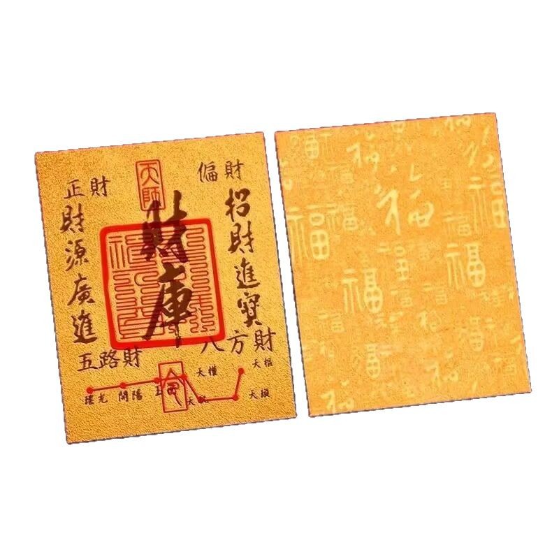 2025 New Gold Mobile Phone Sticker for Opening Treasury