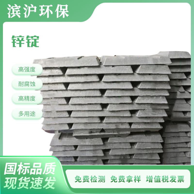 Цинковый сплав, цинково-алюминиевый сплав, слиток, кастинг, индивидуальные цинковые блоки