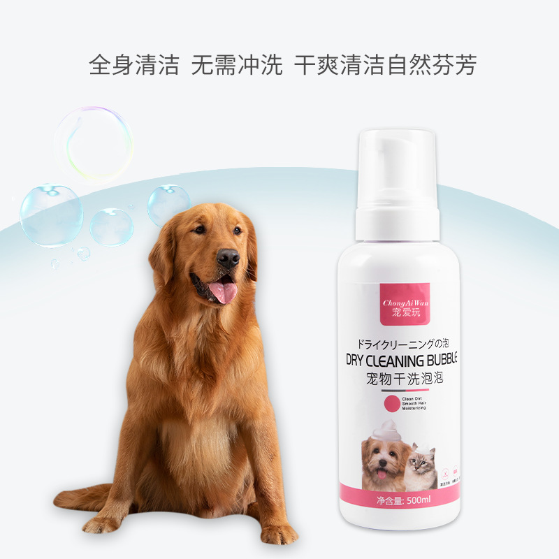 Pet Wash-free Bubble 500ml Cat Rabbit Dog Puppy Dry Cleaning Body Soap Antibacterial Fragrance Liquid Wash-free Foam