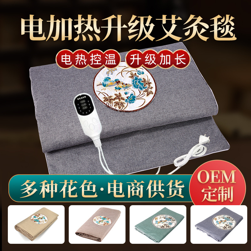 Электрическое нагревательное одеяло для моксибустии, полынное одеяло для офиса и дома, многофункциональный моксибустионный мат