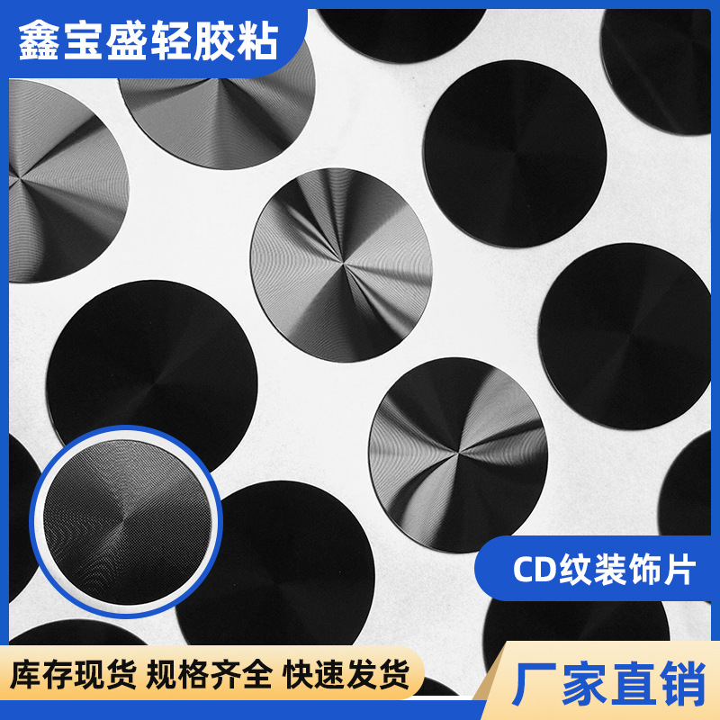 Индивидуальная черная самоклеящаяся круглая вырезанная пластиковая мягкая зеркальная наклейка ПВХ декоративный лист для мобильного телефона клеевая магнитная пленка CD