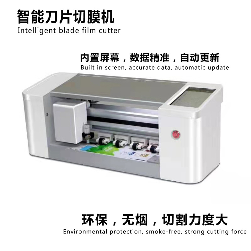 Blade mobile phone film cutting machine knife film hydraulic film before and after automatic update cutting data wholesale TPU anti-peep matte