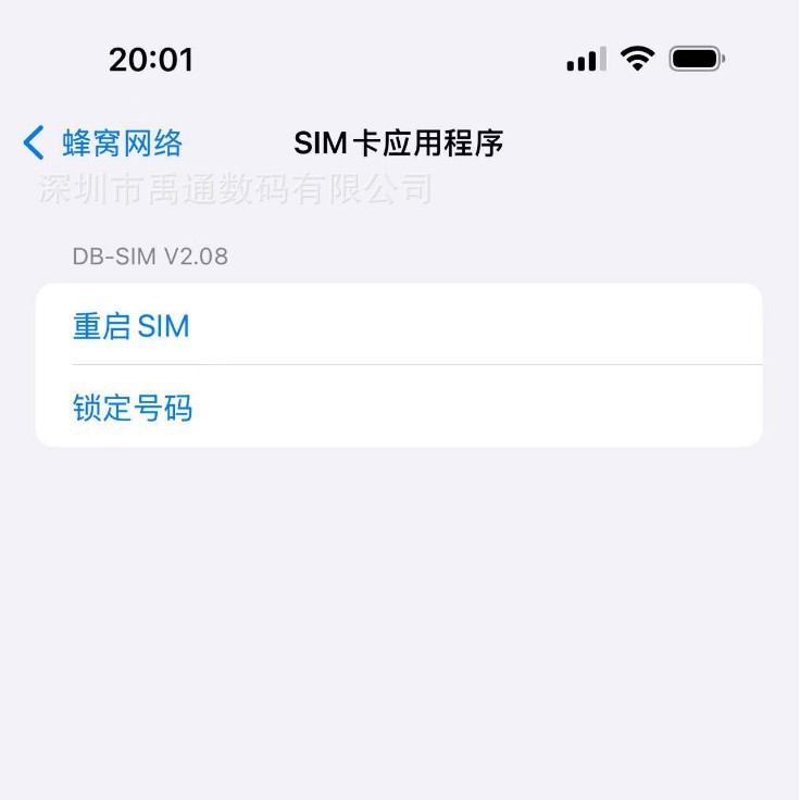 Dbv2.08 Fully Automatic Card Sticker Flat Replacement Super Snow Set-Free Supports 13141516 Full Range of Us Version Mobile Phones