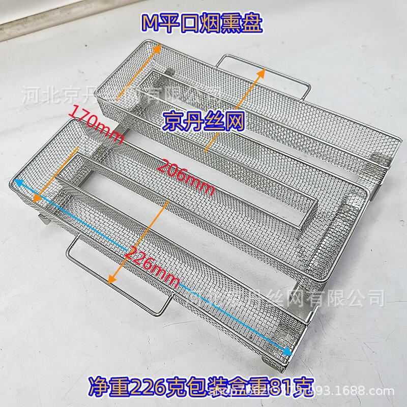 Stainless Steel 304 M-Shaped Smoke Tray Cold Smoke Box Bbq Barbecue Cold Smoke Generator Smoke Rack Gadget Multiple Specifications Available