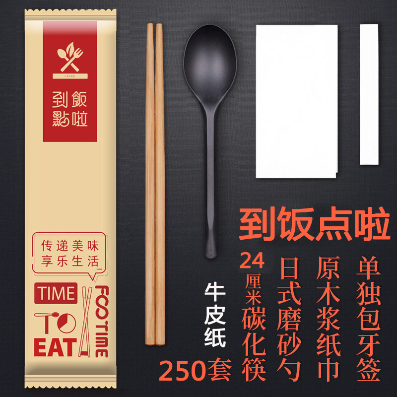 Disposable Chopsticks Four-Piece Set for Hotel Commercial Takeout Packaged Fast Food Sanitary Tableware Convenient Set Cross-Border E-Commerce