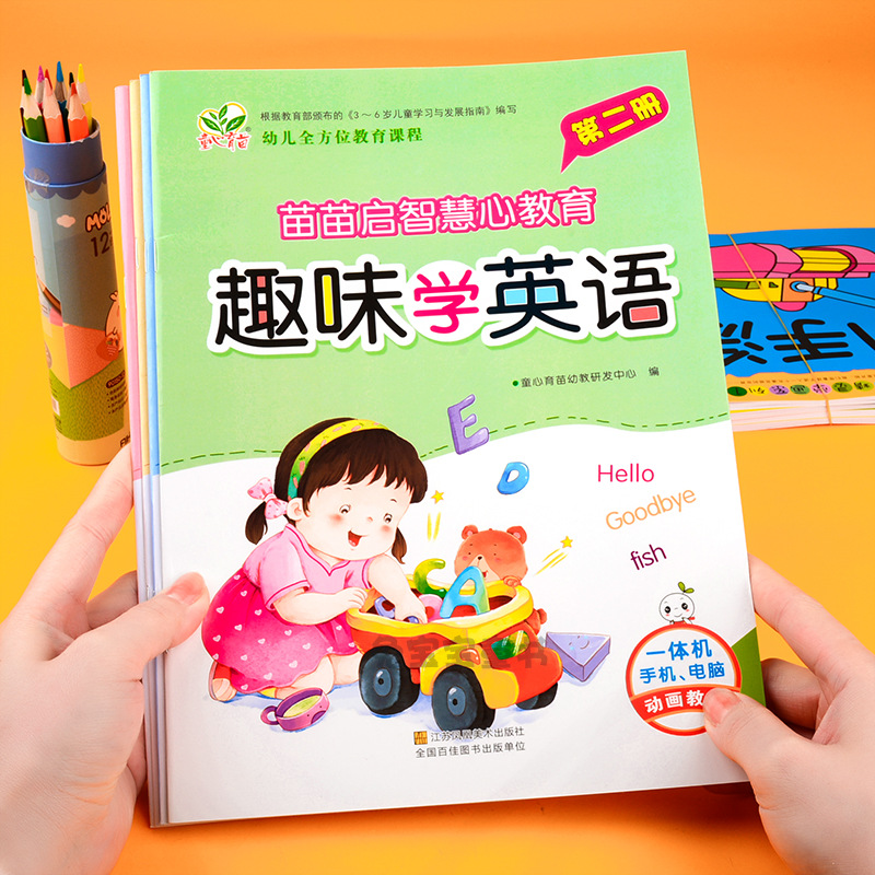 Интересные учебники по английскому языку для детей, дошкольное образование, мультимедийные курсы