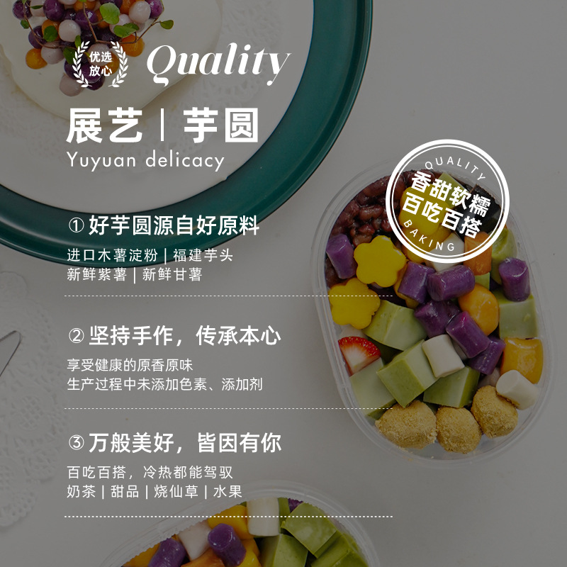 Exhibition art big taro round 500g fresh taro round finished product combination shaoxiao ximilu milk tea shop dessert sandwich small taro round