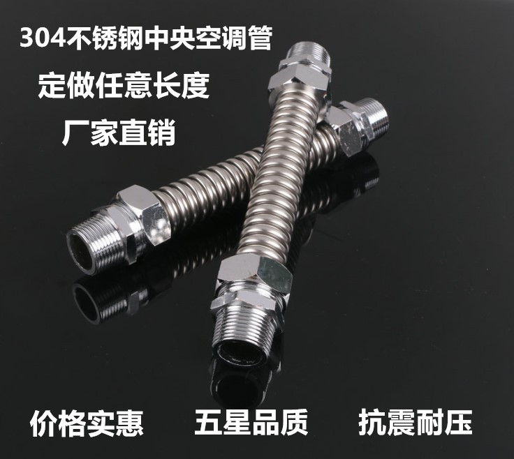 Kt Stainless Steel Air Conditioner Bellows Air Conditioner Water Inlet Hose Fan Coil Soft Connection Hvac Hose 6