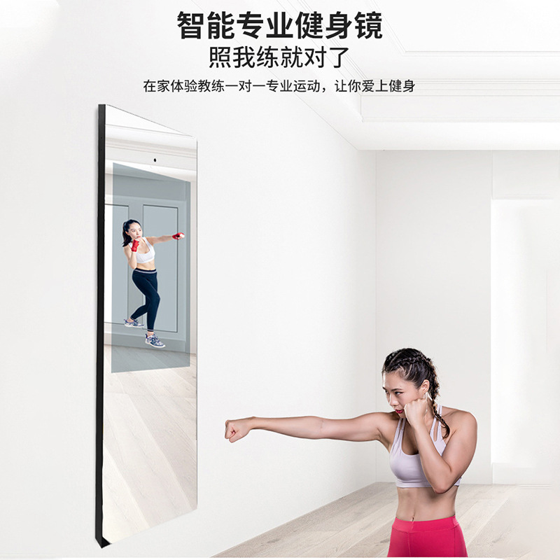 Home Smart Fitness Mirror Magic Mirror Ai Full-Body Mirror Sports Yoga Mirror Screen Simple and Lightweight Smart Home