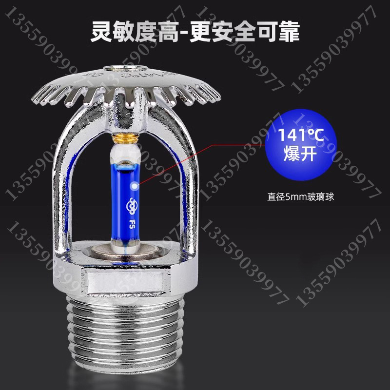 Fire sprinkler 141 degrees 182 degrees 260 degrees flue kitchen sauna room special high temperature DN15 fire sprinkler
