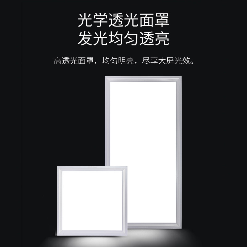 Sanxiong Aurora integrated ceiling led aluminum gusset panel 300x 600 embedded kitchen and bathroom flat panel light