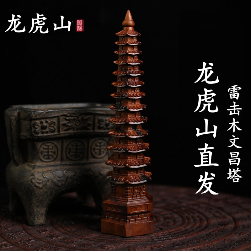 Xuanshuo Вэньчанская башня 13-этажные деревянные украшения для студентов 9-этажная резная голова из чистого дерева