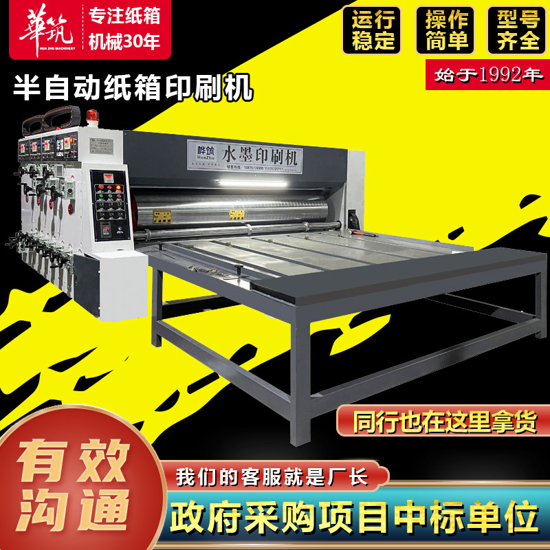 Полуавтоматическая машина для печати монохромной краской и нарезки, оборудование для малых фабрик по производству коробок