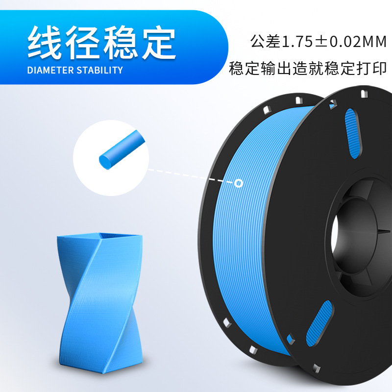 Rambo 3D printing consumables PLA consumables high-speed printer consumables 3D printing consumables 1KG factory direct sales