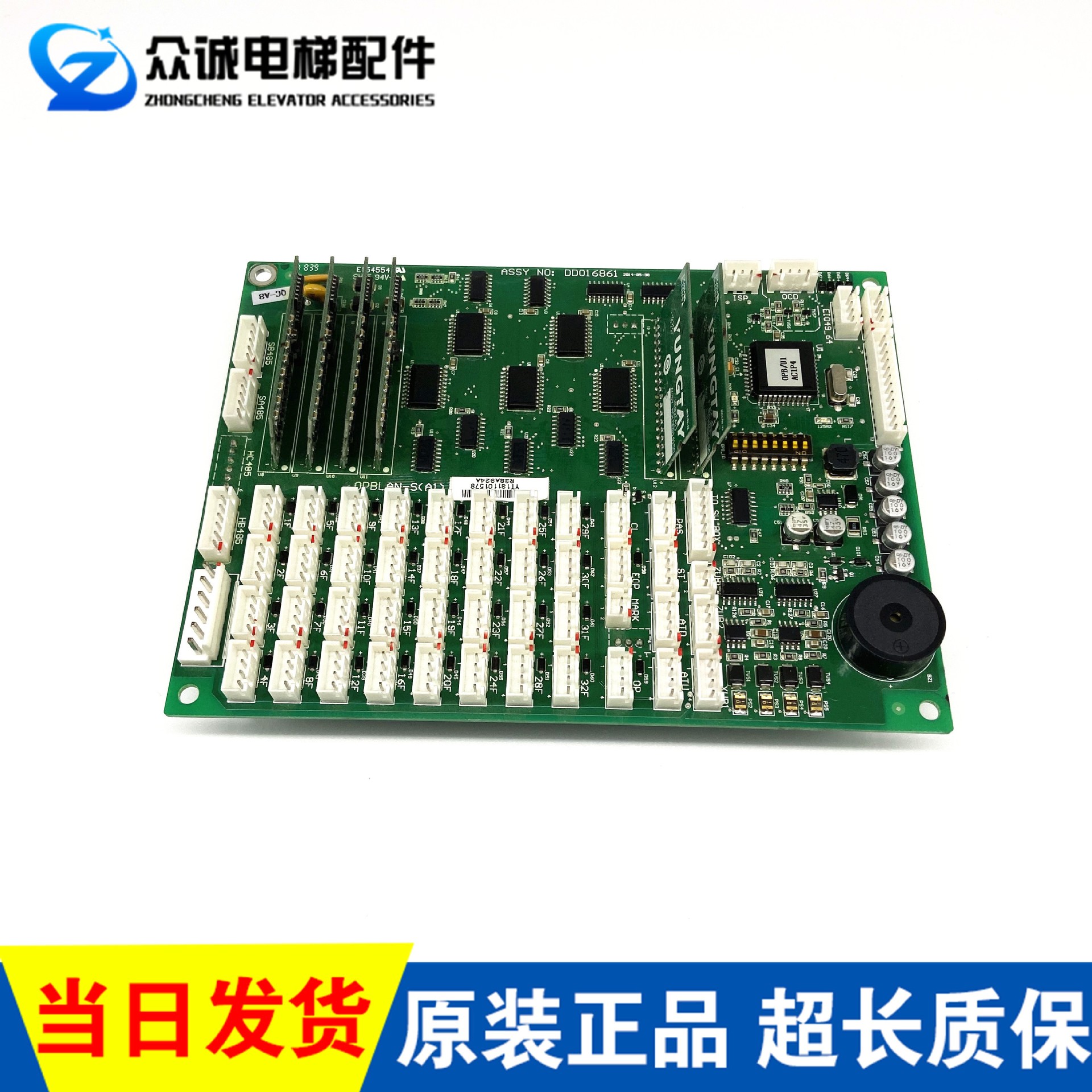 Плата связи лифта Yongda Opb Opblan-S A1 Dd 016861 Панель интерьера автомобиля B0 A3 Без пробивки и сверления Бесплатная доставка