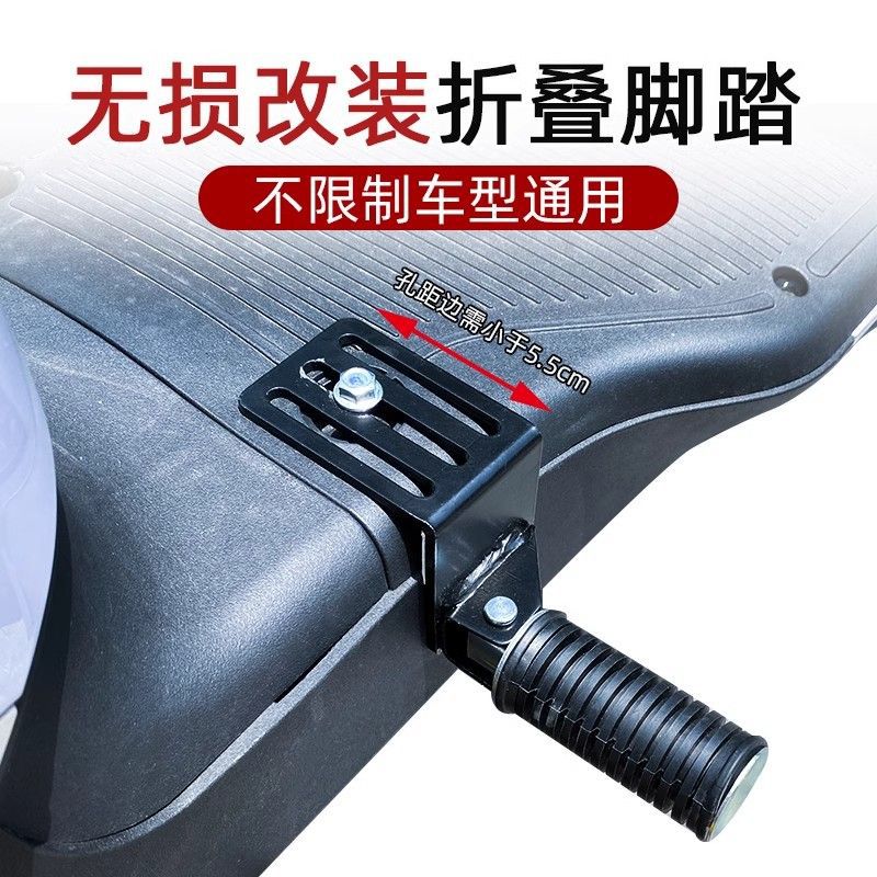 Suitable for Electric Vehicle Front Pedals, Emma Widened Take-Out Vehicle Modified Front Pedals, Anti-Slip Folding Pedals, Front-Mounted Pedals