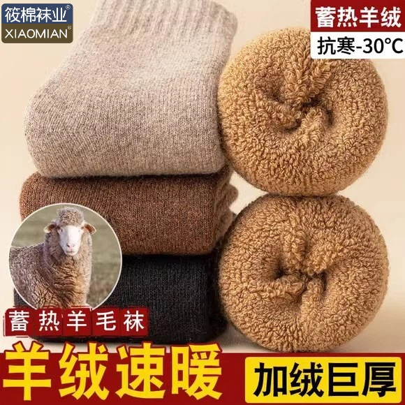 Толстые шерстяные носки для мужчин, зимние, с флисовой подкладкой, супер толстые, теплые носки до середины икры, кашемировые носки для зимы на северо-востоке