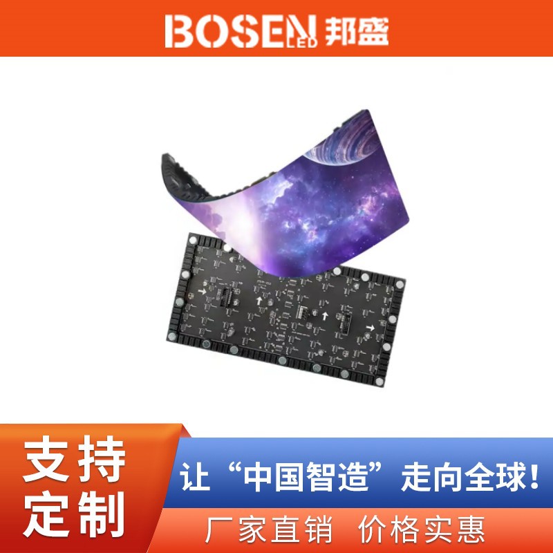 Гибкий LED экран, мягкий модуль, арочный экран для отелей и торговых центров, новый P5