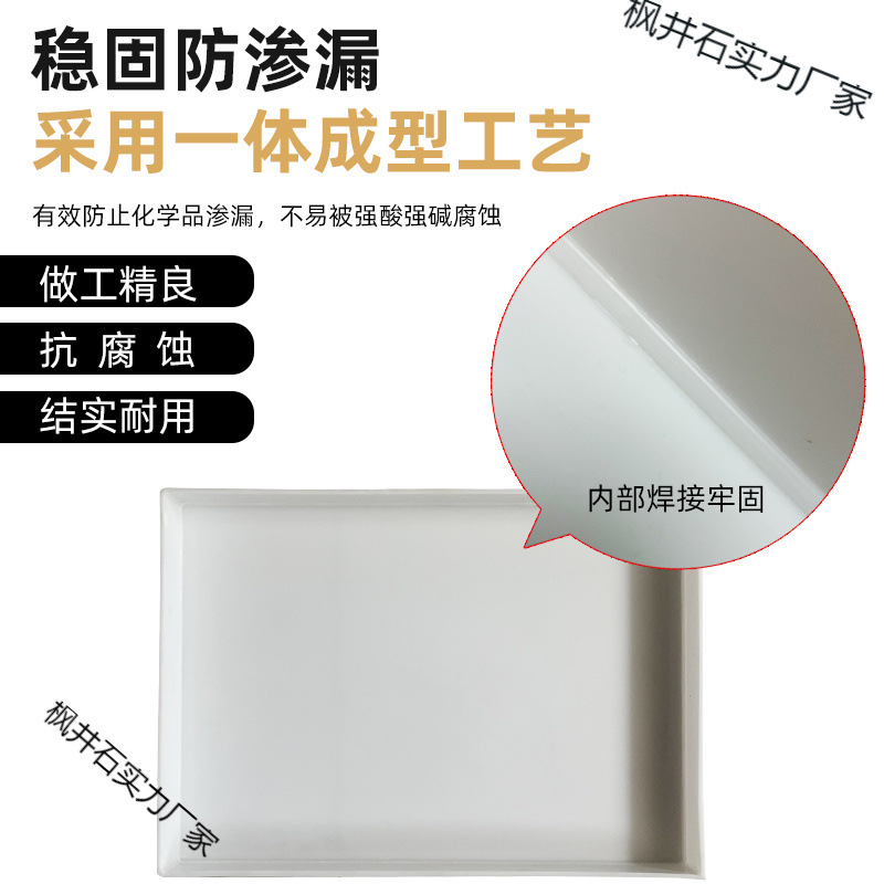 Laboratory Pp Plastic Tray Anti-Corrosion Acid and Alkali Anti-Leakage Chemical Oil Barrel Hazardous Waste Liquid Secondary Container