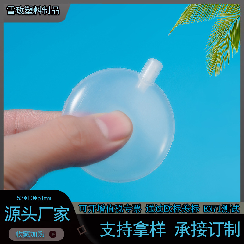 Source factory BB called airbag round transparent sounder BB called airbag order plastic toy accessories pinch call