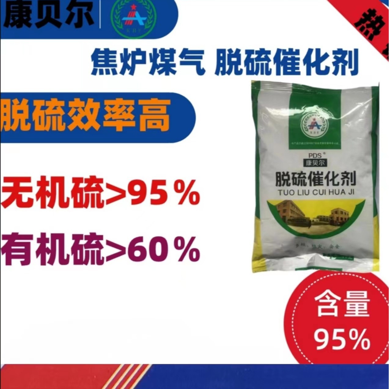 Производитель, индивидуальный катализатор десульфурации и деканирования, индивидуальный катализатор Pds, завод по переработке в Чанчунь, провинция Цзилинь, Северо-Восточный Китай