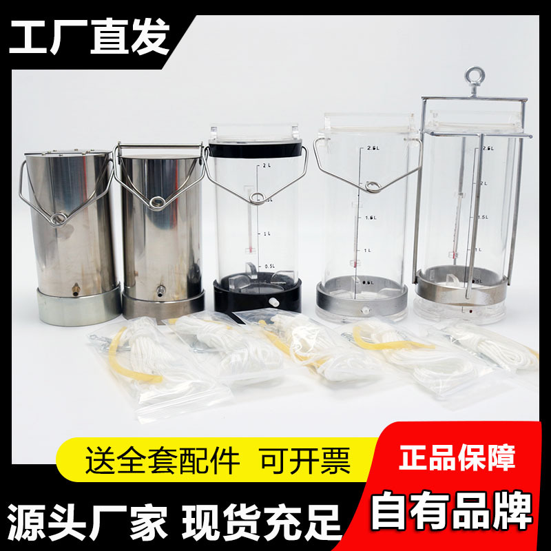 Плексигласовый водосборник, нержавеющий пробоотборник для качества воды, бочка для отбора проб сточных вод, сборщик проб