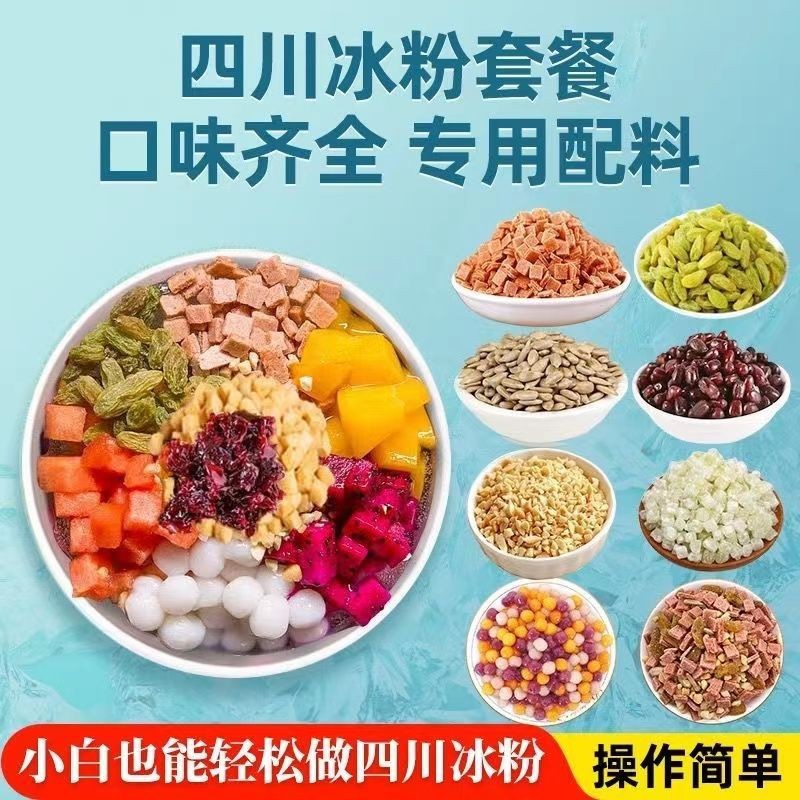 Complete Set of Ingredients for Homemade Hong Kong-Style Dessert Jelly Pudding Jam Red Bean Coconut Commercial Stall Ingredients