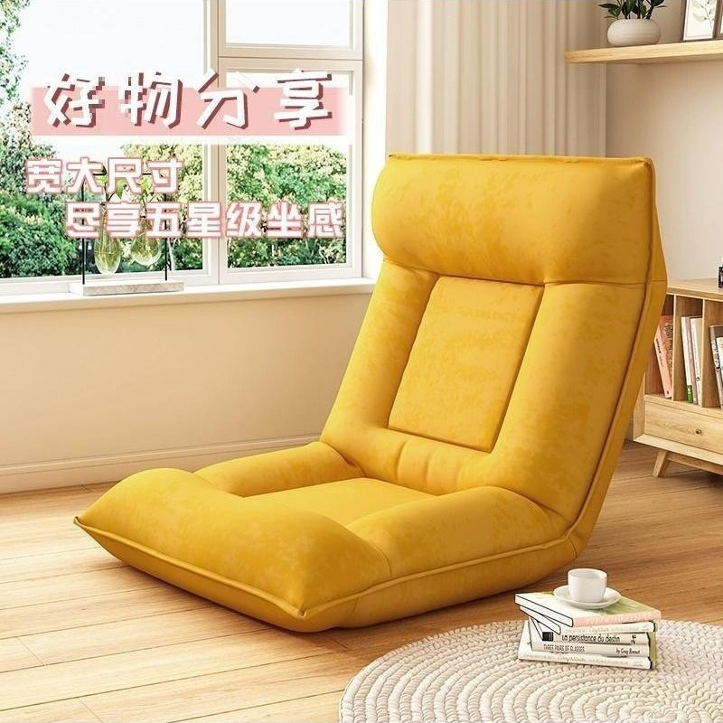 Factory Direct Sales Bean Bag Single Balcony Bay Window Dormitory Folding Bean Bag Children's Game Sofa