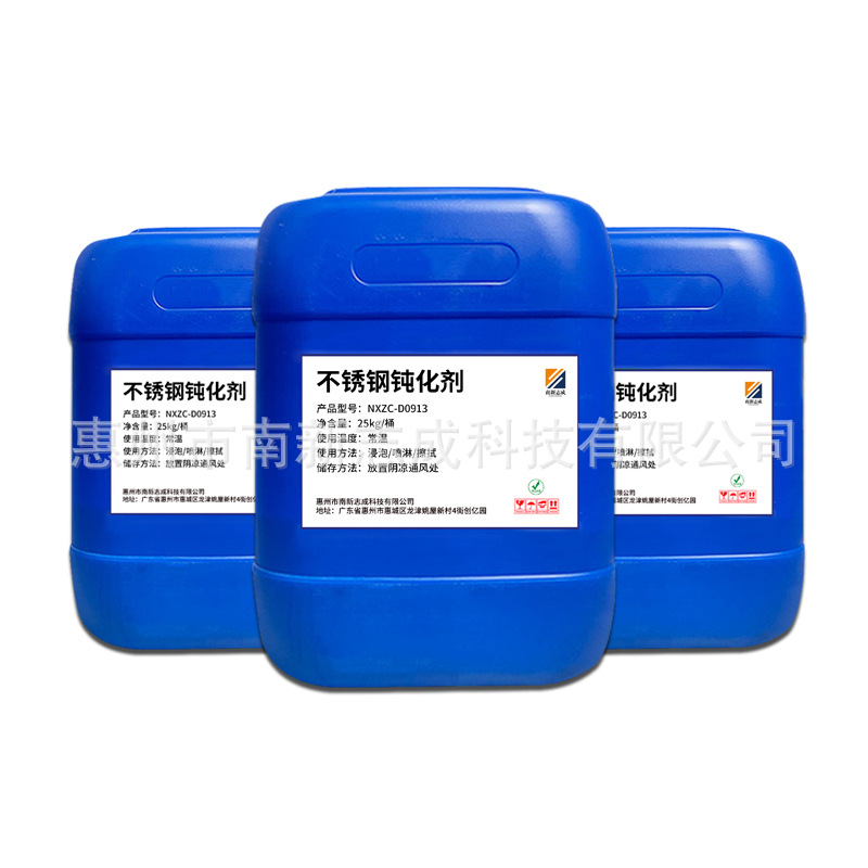 Stainless Steel Passivation Liquid Natural Metal Passivator Pipe Anti-Corrosion and Anti-Rust Liquid 1000 Hours Ultra-High Salt Spray