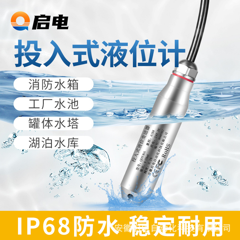 Контроллер уровня воды в резервуаре с датчиком уровня и дисплеем статического давления