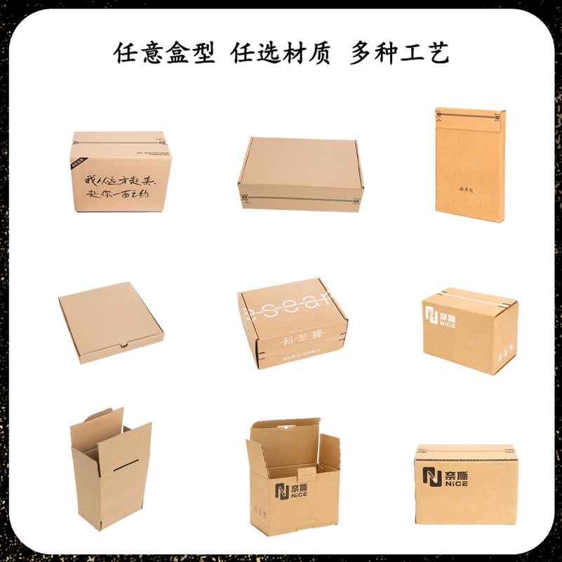 Extra Hard Zipper Carton Easy-Tear Document Archive Packaging Box Taobao Box Express Customizable Eco-Friendly Packaging