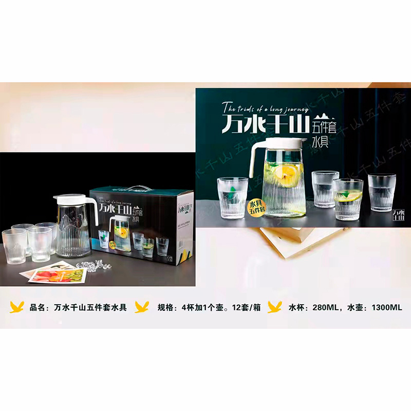 Wanshui Qianshan water set five-piece heat-resistant glass tea set pot suit household business gift suit manufacturer