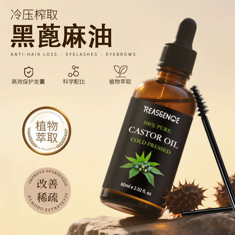 Кросс-бордер, черное касторовое масло, бутылка, холодного отжима, лучшее продаваемое черное касторовое масло, 60 мл