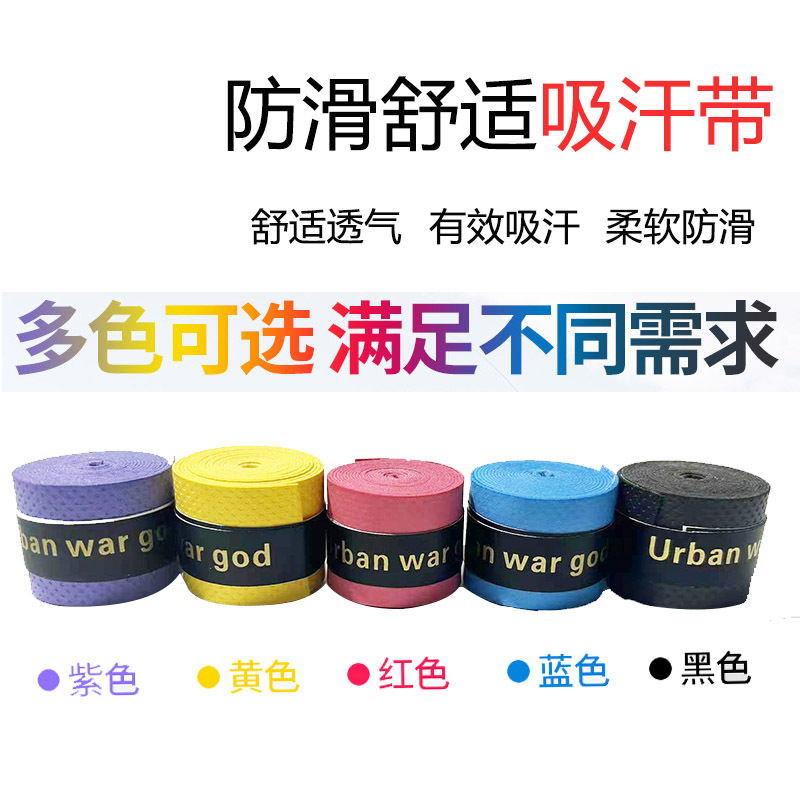 Бадминтонная ракетка теннисная ракетка рыболовное удилище точка давления потоотводящий ручной клей герметизирующий клей противоизносный потоотводящий мягкий ручной клей поддержка поколений волос