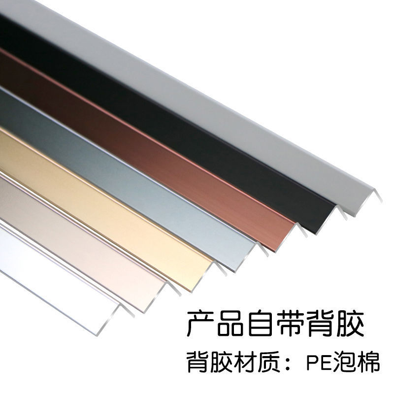 Aluminum Alloy Ceramic Tile Corner Protection Strip Punch-free Self-adhesive Metal Anti-collision Strip Corner Corner Corner