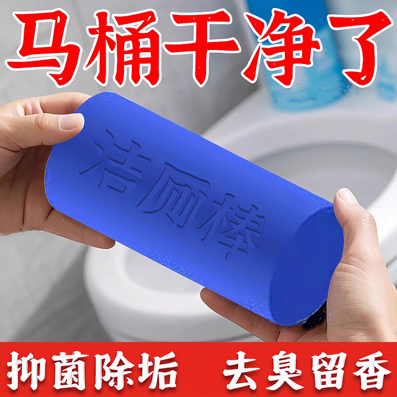 Automatic Toilet Cleaning Stick Toilet Cleaner Blue Bubble Toilet Deodorizer Odor Remover Descaling Fresh Scent Type
