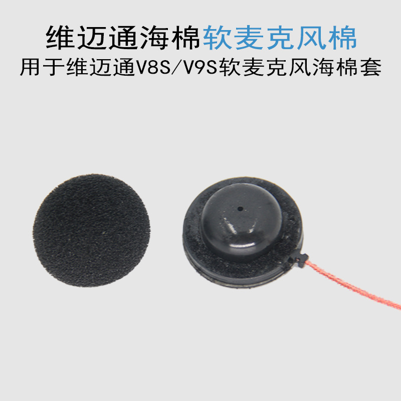 Микрофонная губка Vimaitong V8S V9S V9X, мягкая защитная крышка, губка для шумоподавления