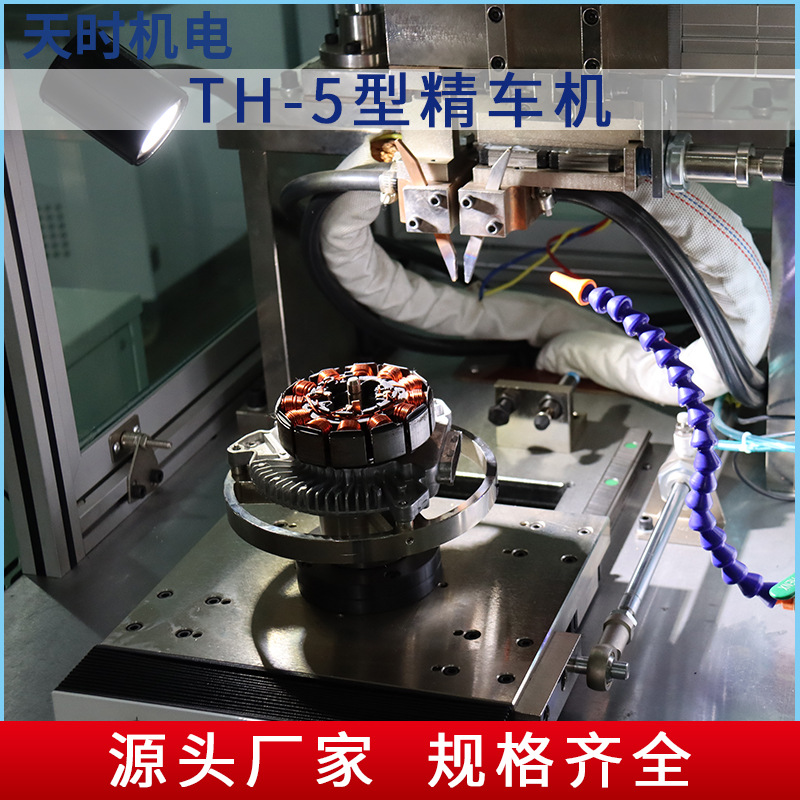 Horizontal Electric Cnc Th-5 Motor Rotor Precision Turning Machine, Motor Rotor Rough Turning and Precision Turning All-In-One Machine