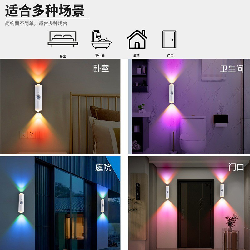 Rechargeable Wall Lamp, No Wiring Required, Wall Lamp, Bedside Lamp, Bedroom Corridor Human Body Sensor, Colorful Gradient Atmosphere Sensor Lamp