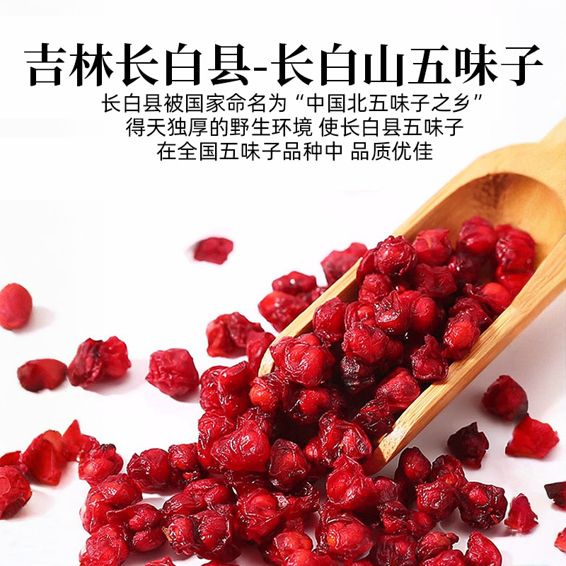 Changbai Mountain Schisandra Chinensis 500g Authentic Official Flagship Store Northeast Wild Schisandra Chinensis Chinese Herbal Medicine Dry Goods Soaked in Water