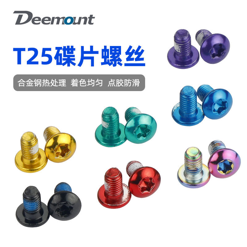 Цветные винты T25 для дисковых тормозов горного велосипеда