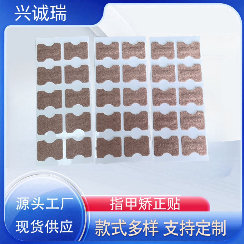 Наклейки для ногтей в наличии, коррекционные наклейки для вросших ногтей без клея