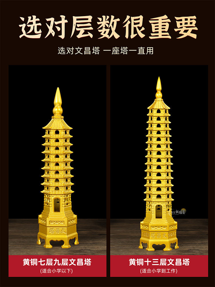 Brass Wenchang Tower Ornaments 13-storey Wenchang Tower Ornaments for Students Wenchang Tower 9-storey 7-storey 9-storey Pagoda