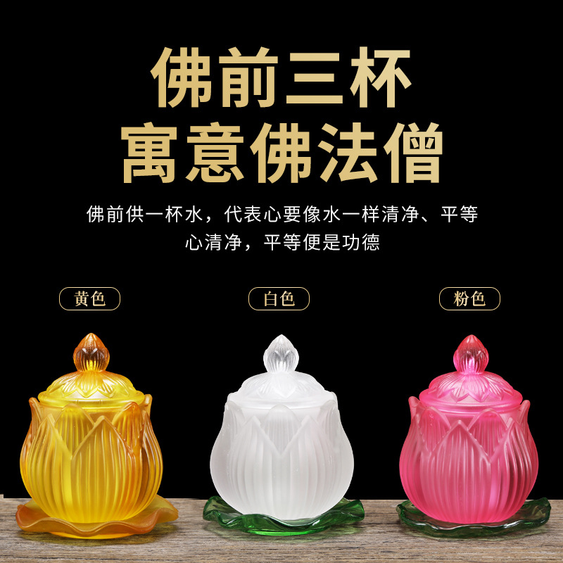 Puze Buddha supplies colored glaze striped holy water Cup Guanyin Great Compassion Water Cup Buddha Front Water Cup for wholesale