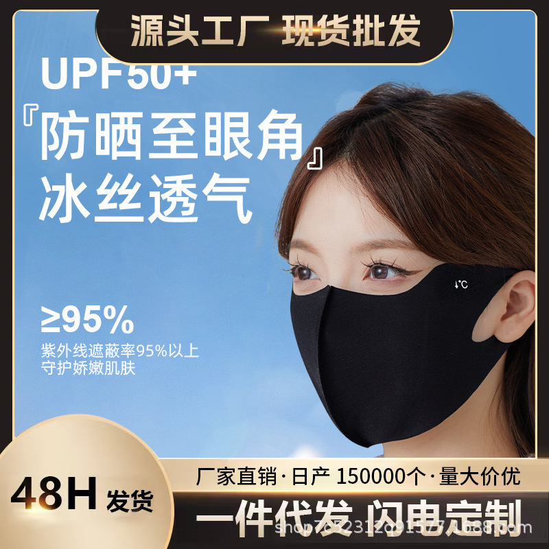 Маска из льняного шёлка солнцезащитная для женщин летняя защита углов глаз дышащая высокая эстетика маска антиультрафиолетовая солнцезащитная тонкая из льняного шёлка